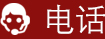 tel