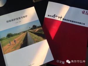 焦作弘坤防腐---在阴极保护施工中测试桩安装